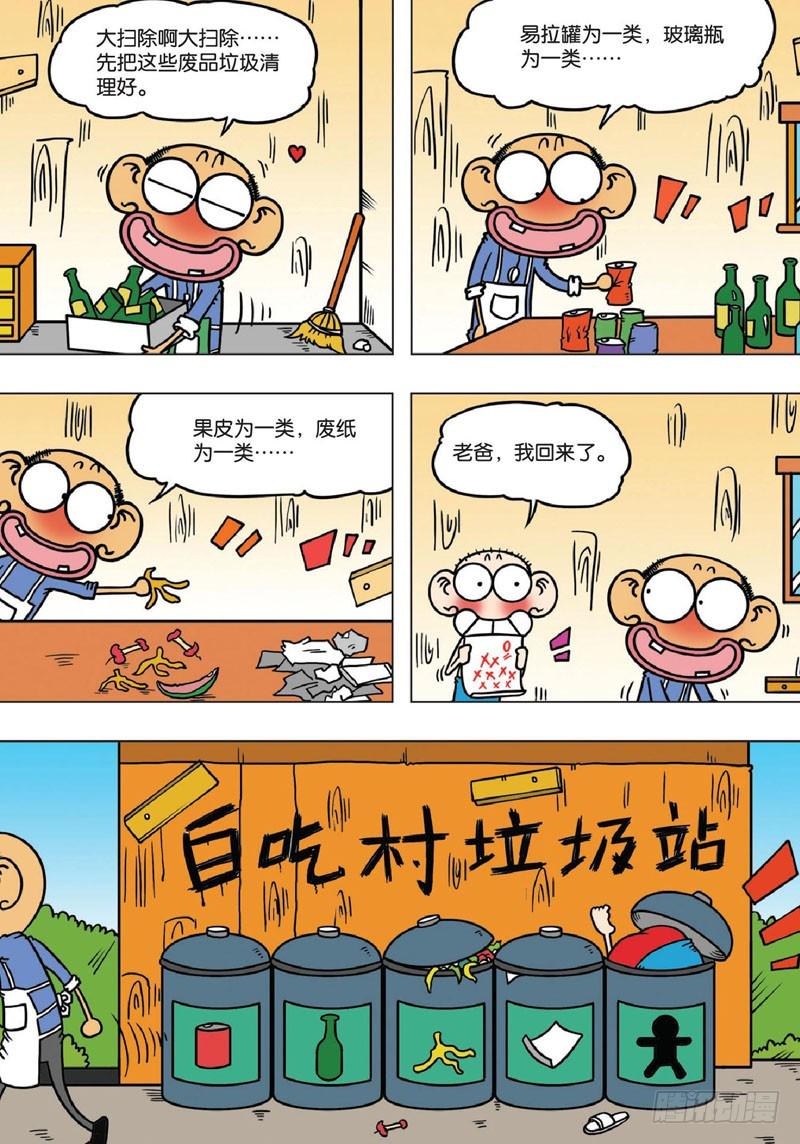 第141回3