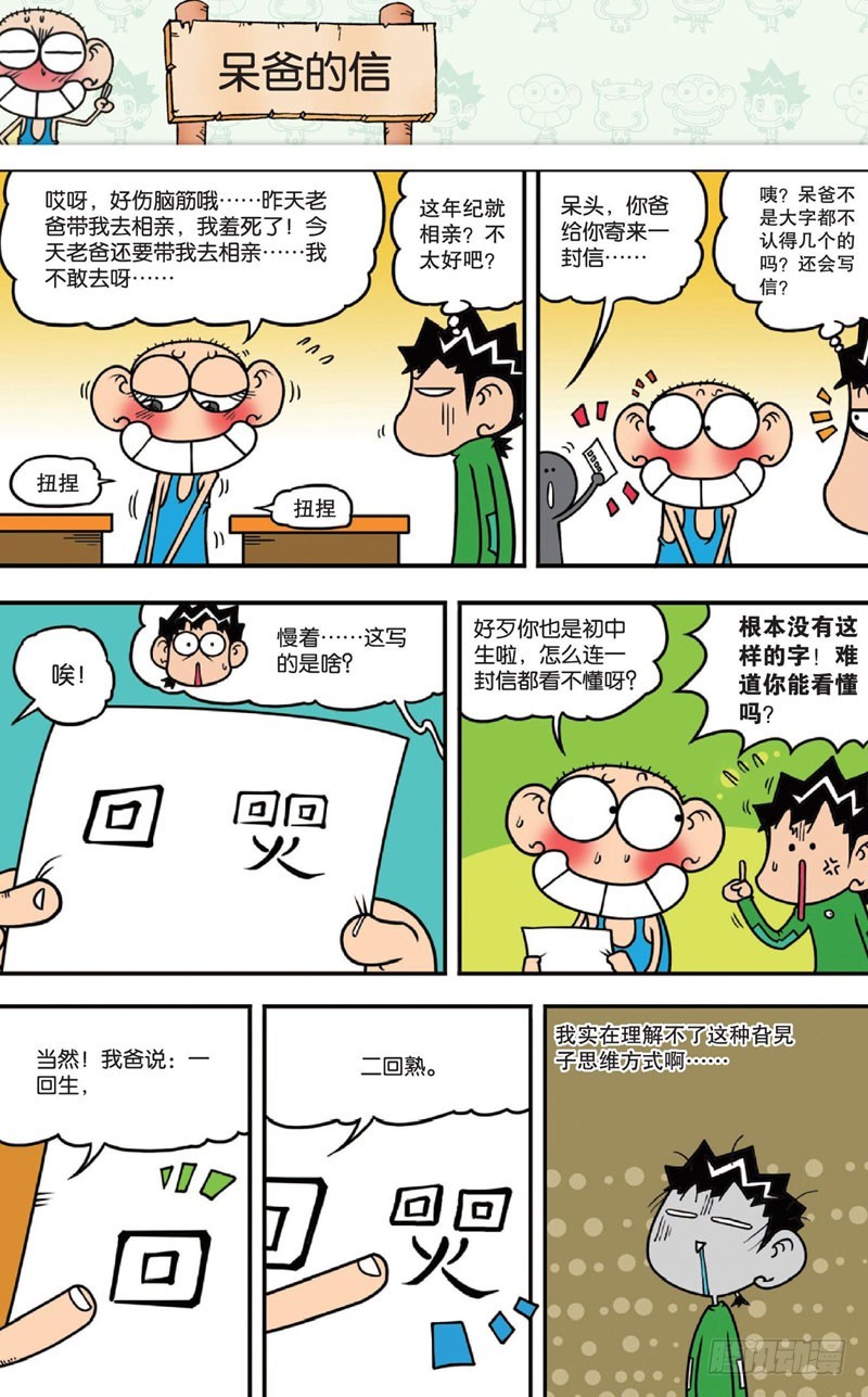 第十五回上0