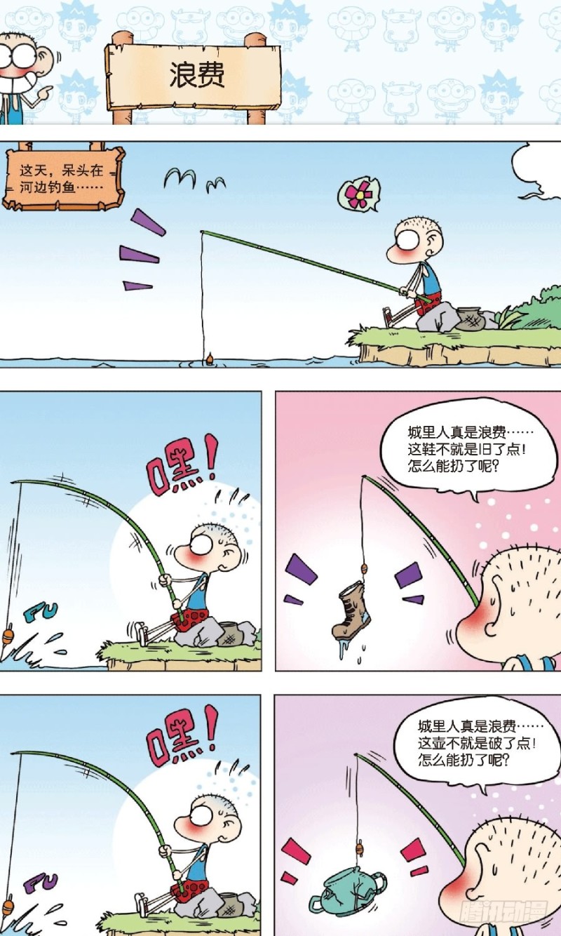 第八十二回5
