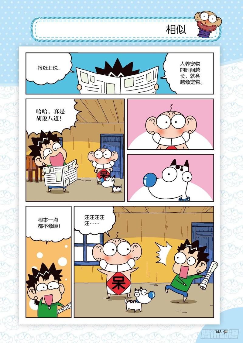第175回19