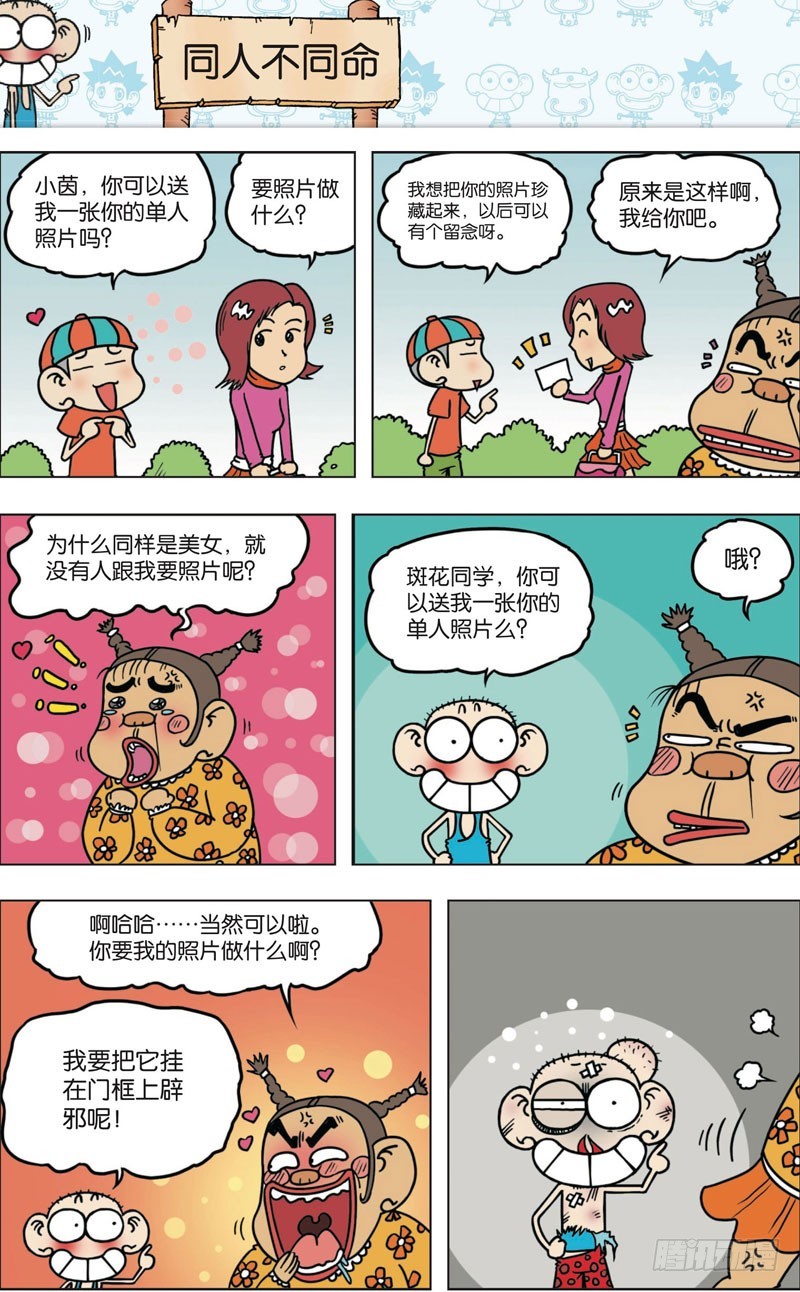 第八十九回12