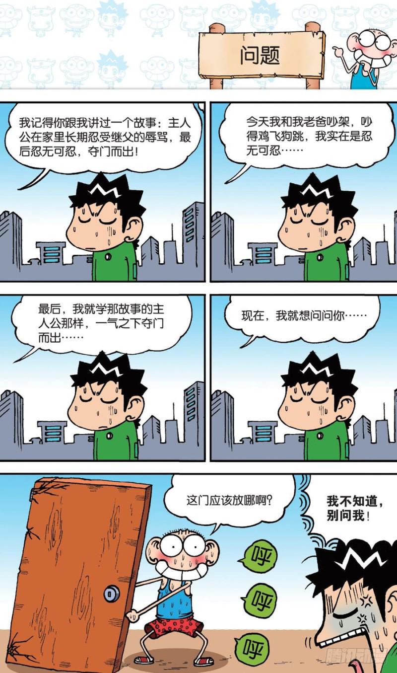 第142回10