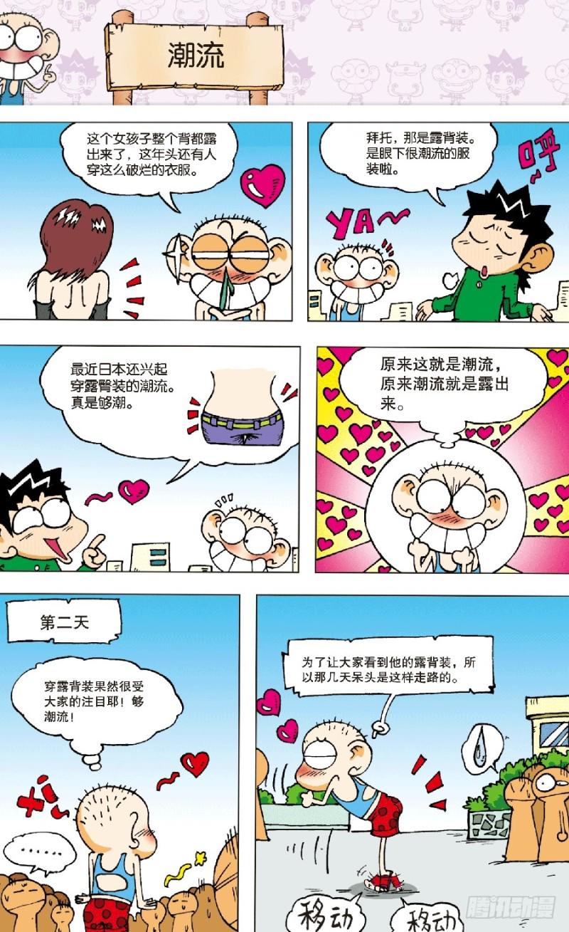 第六十二回7