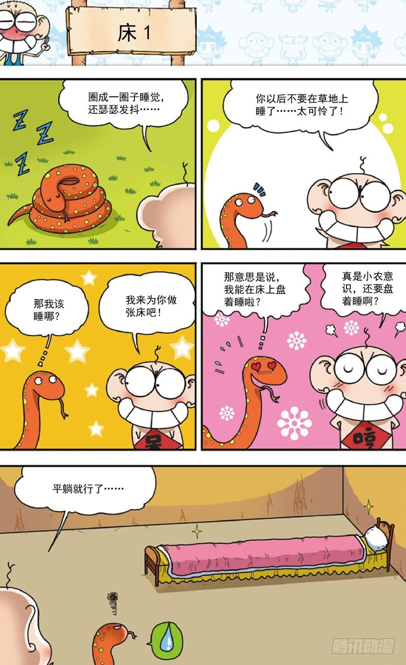 第三十九回14