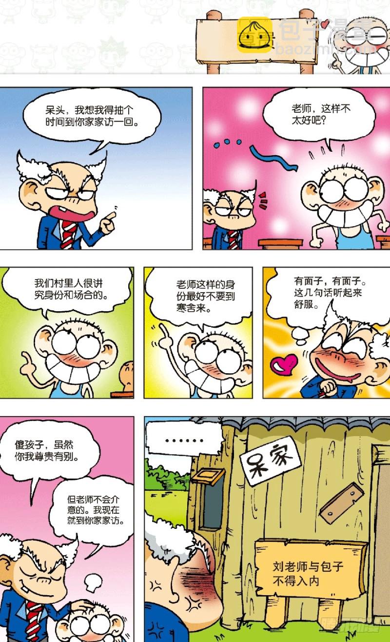 第六十一回3