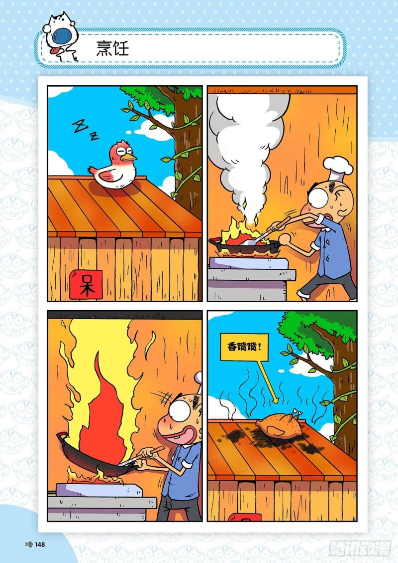第186回10