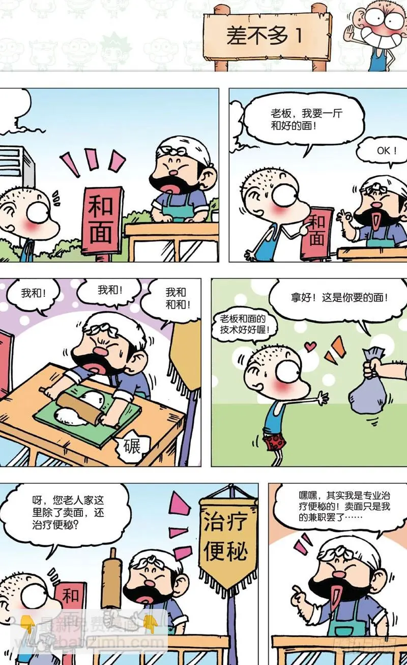 第五回2