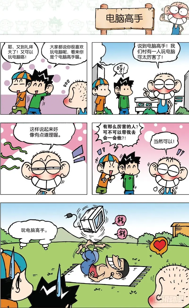 第五回28