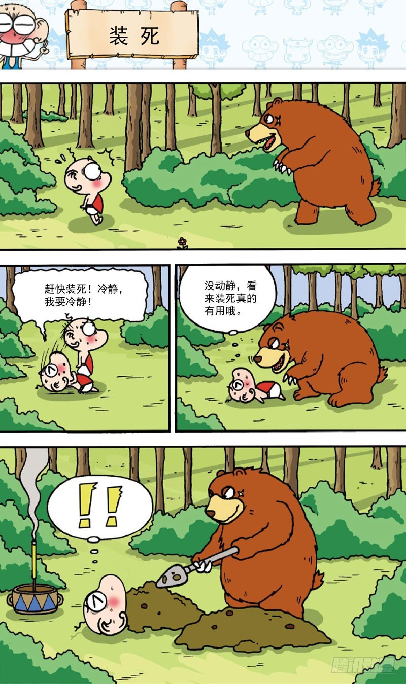 第三十三回12