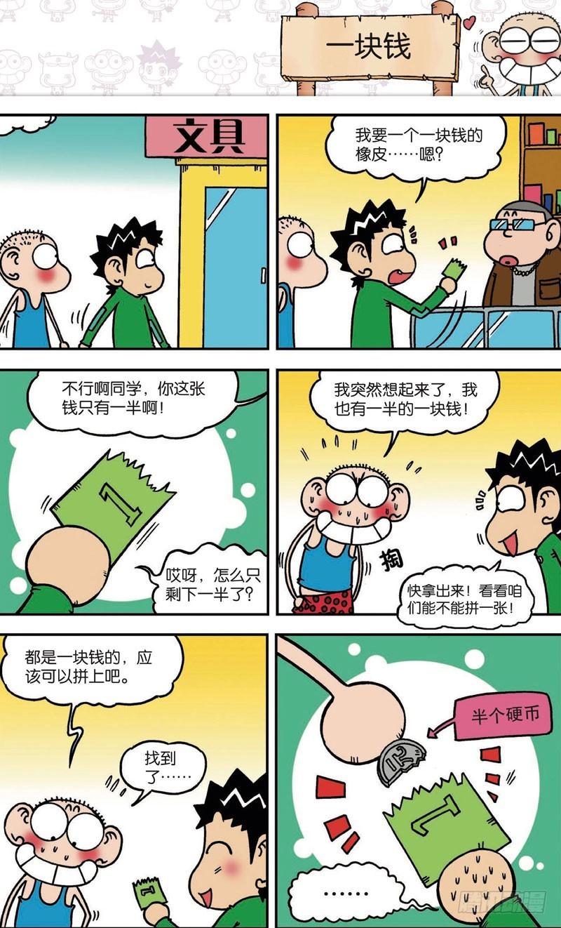 第116回16