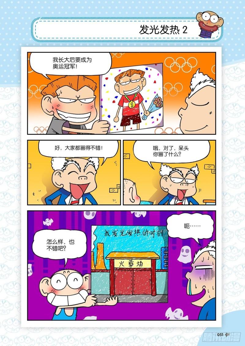 第191回15