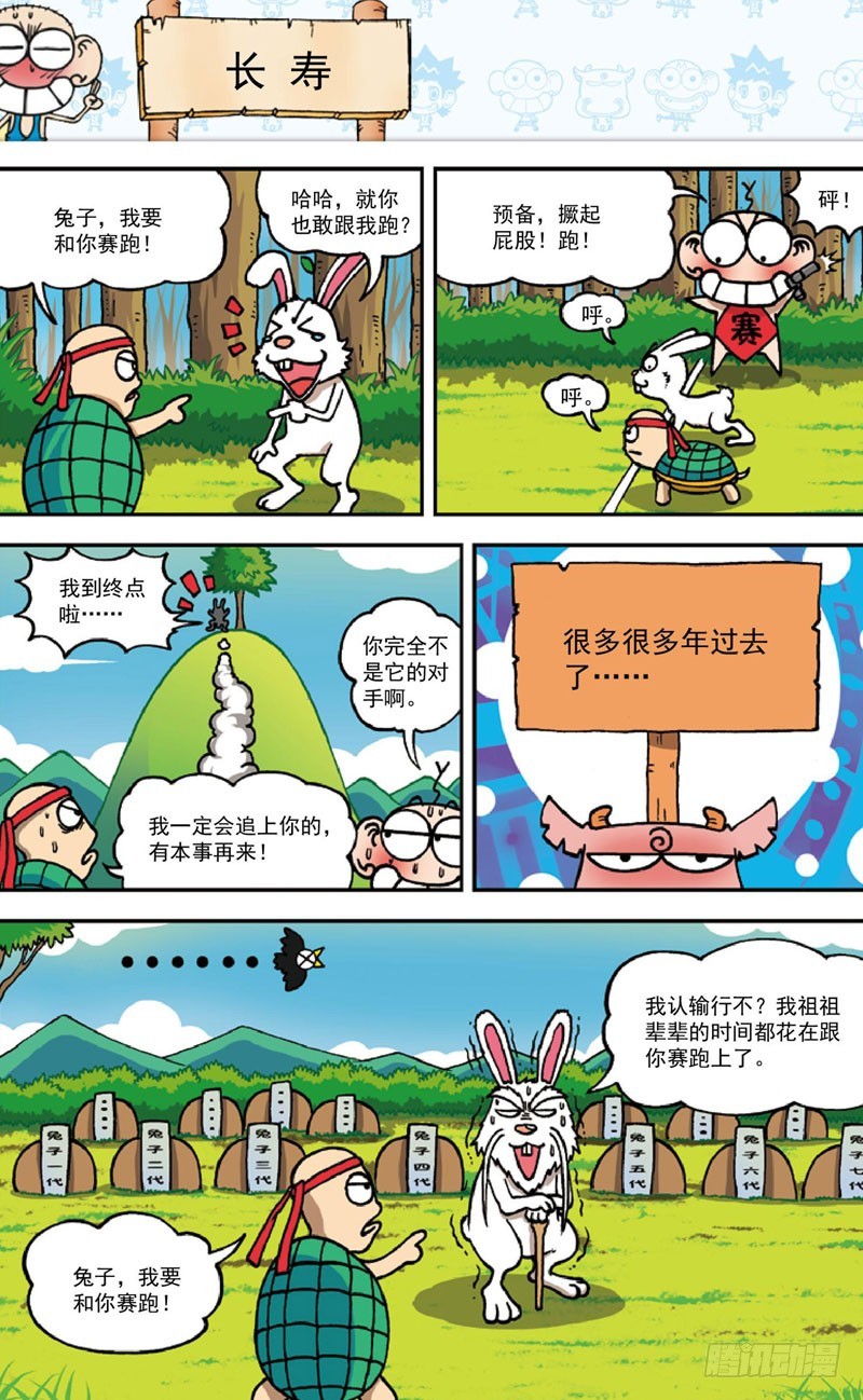 第三十六回15