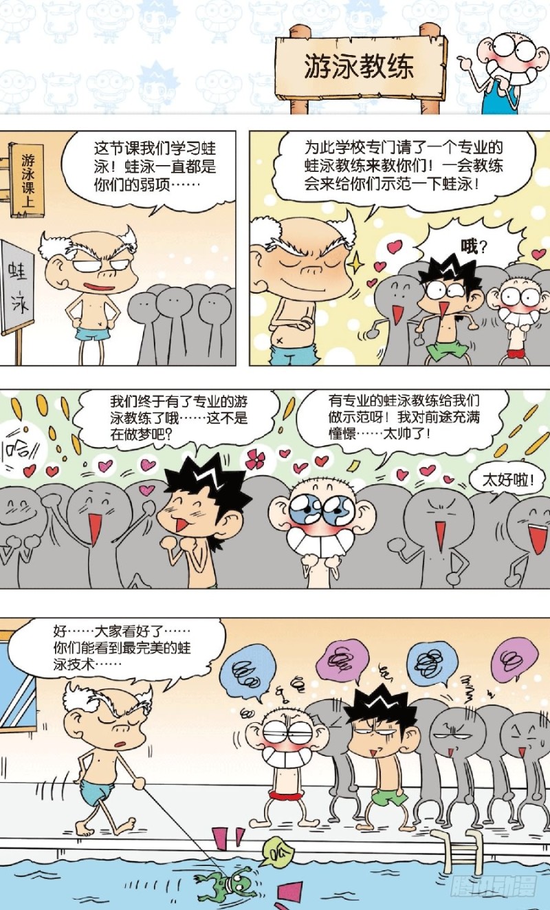 第七十六回2