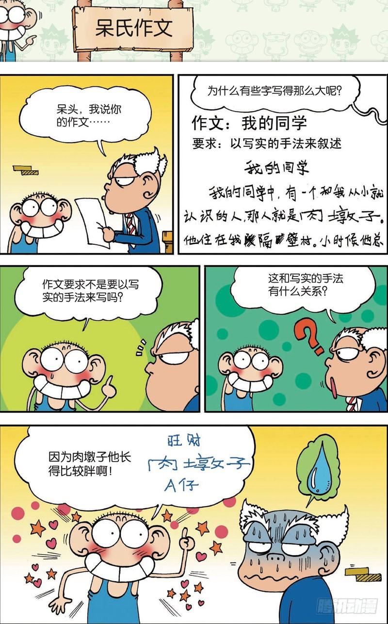第109回14