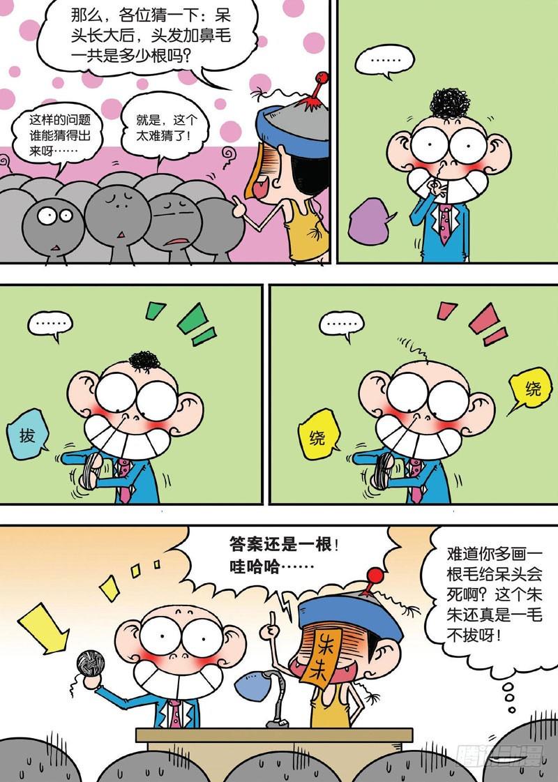 第三十二回1