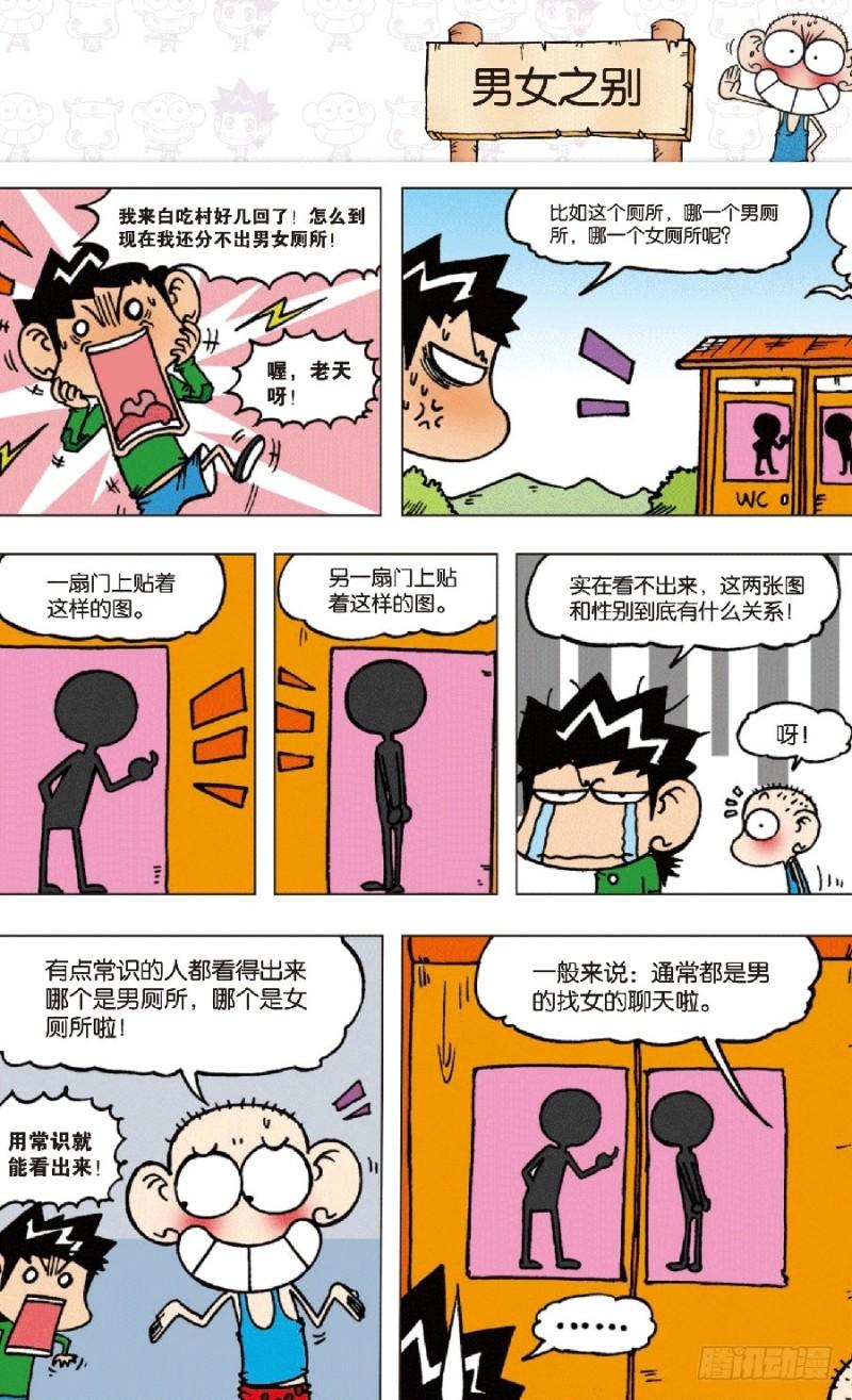 第六十九回13