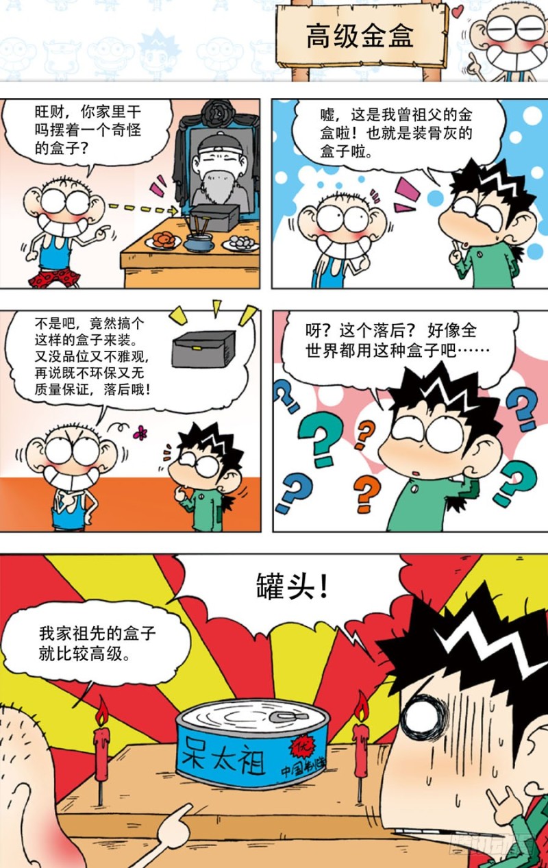 第四十四回5