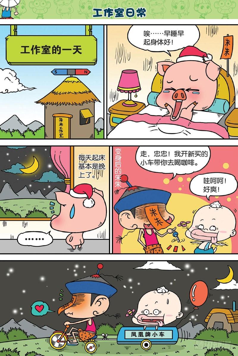 第三十一回8
