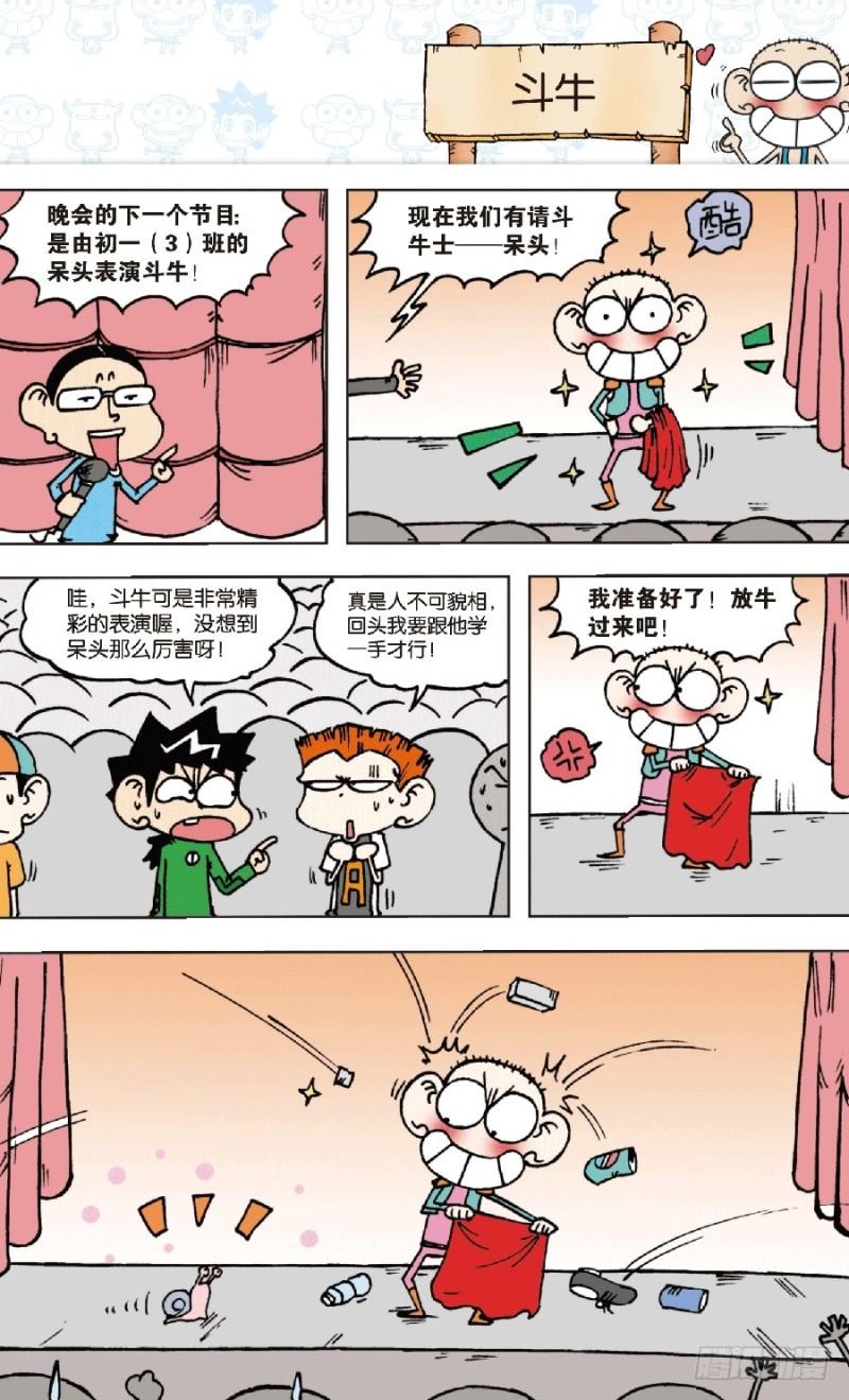 第六十三回9