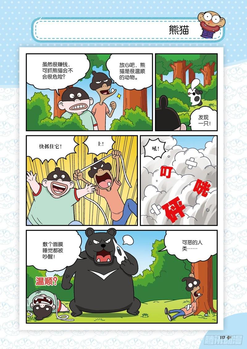 第174回16