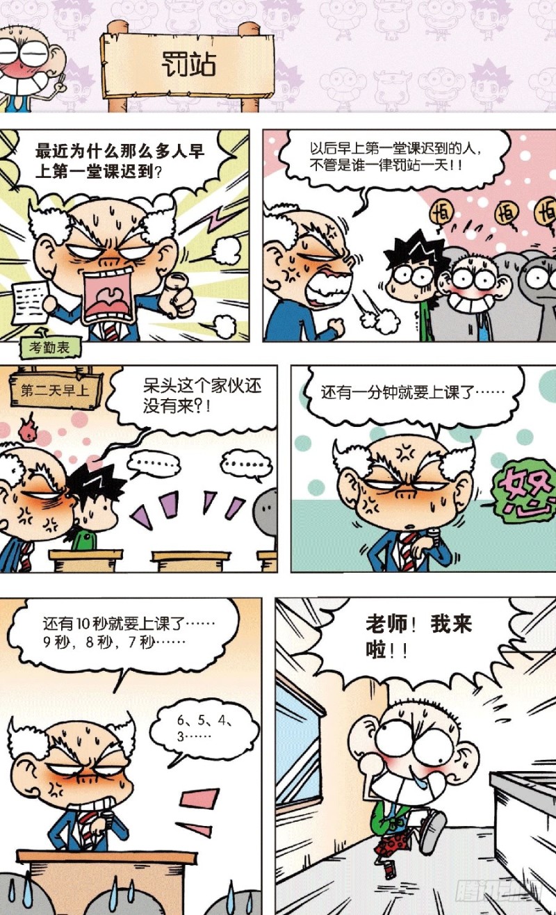 第六十三回6