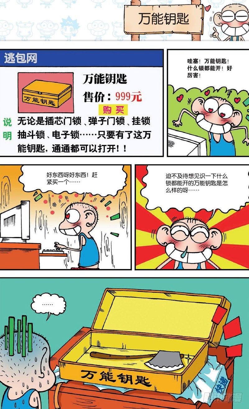 第十七回上7