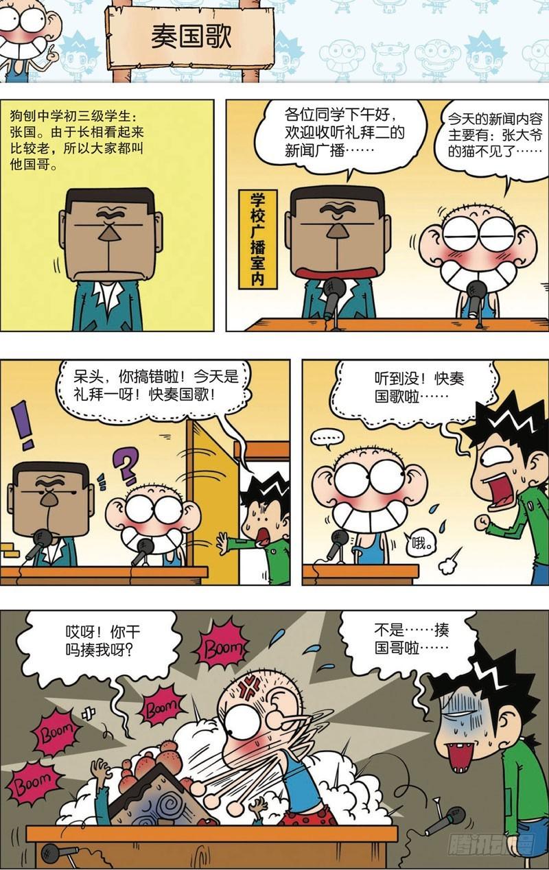 第113回0