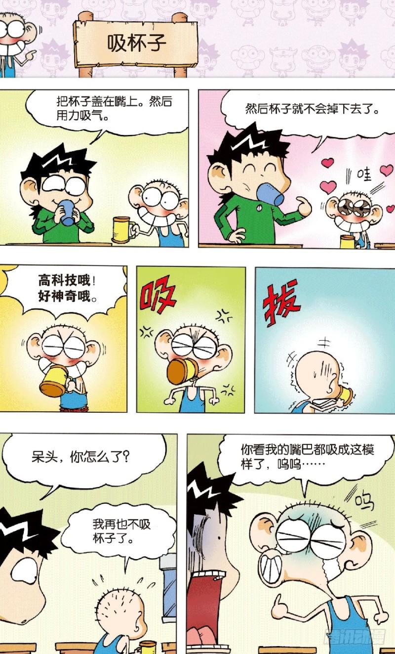第六十七回12