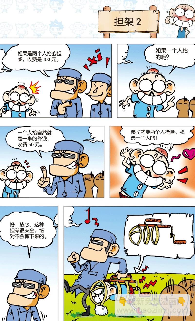 第五十七回14