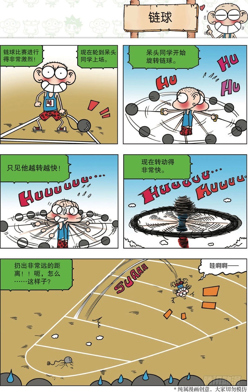 第114回5