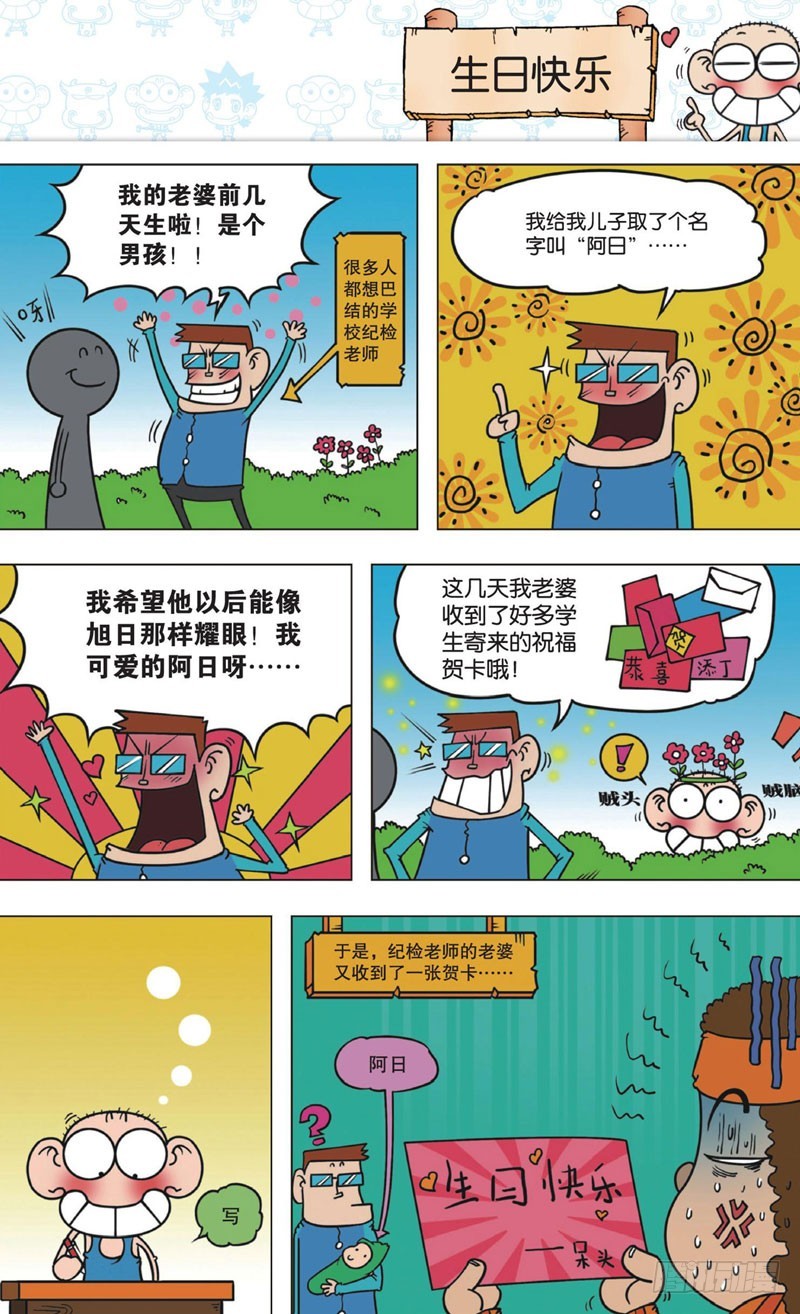 第十一回上12