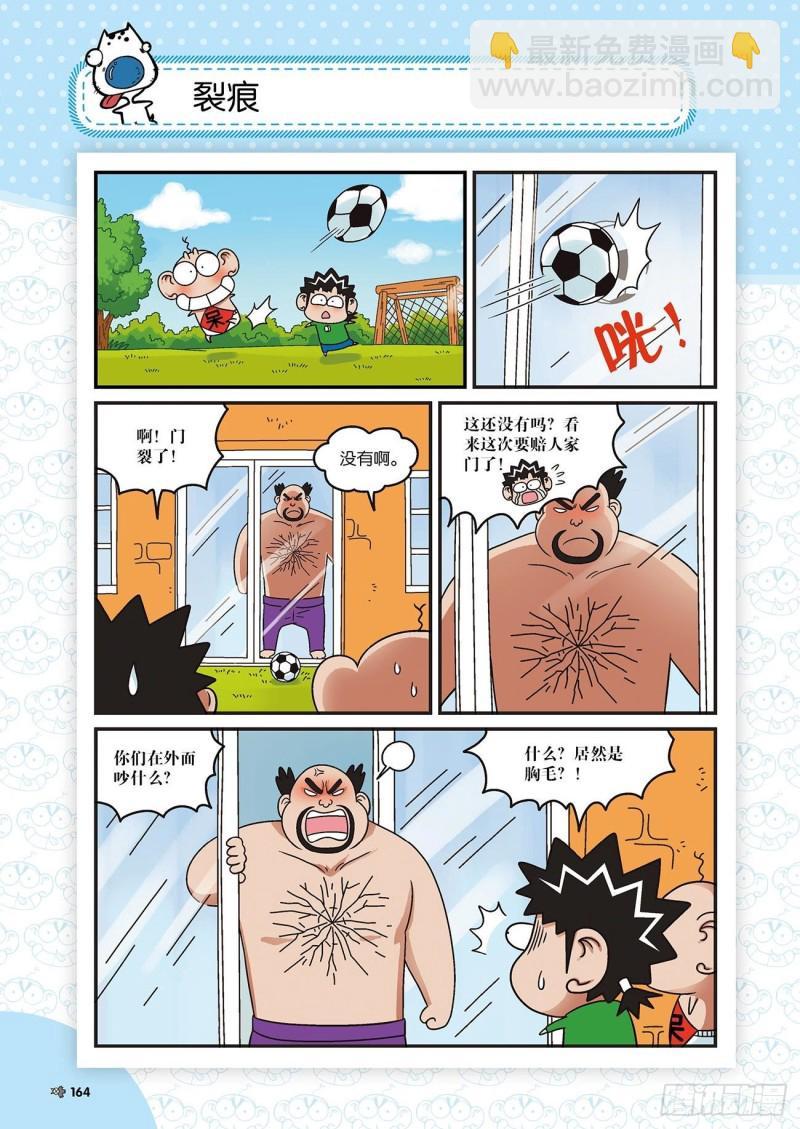 朱斌漫画精选集22（9）8