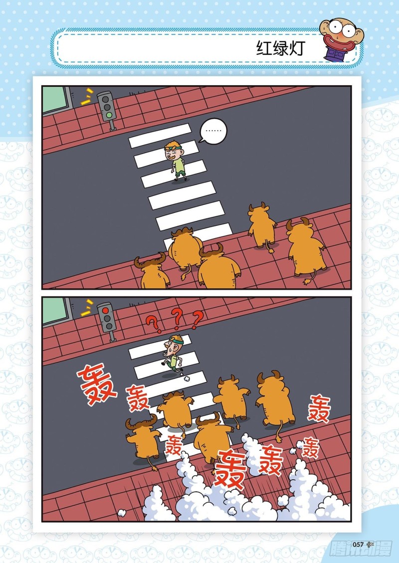 朱斌漫画精选集22（3）17