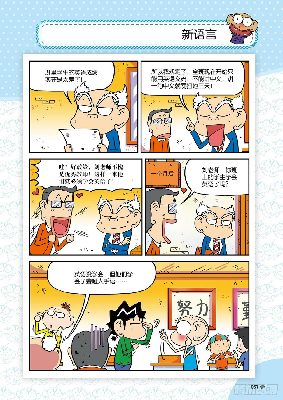 朱斌漫画精选集26（4）9