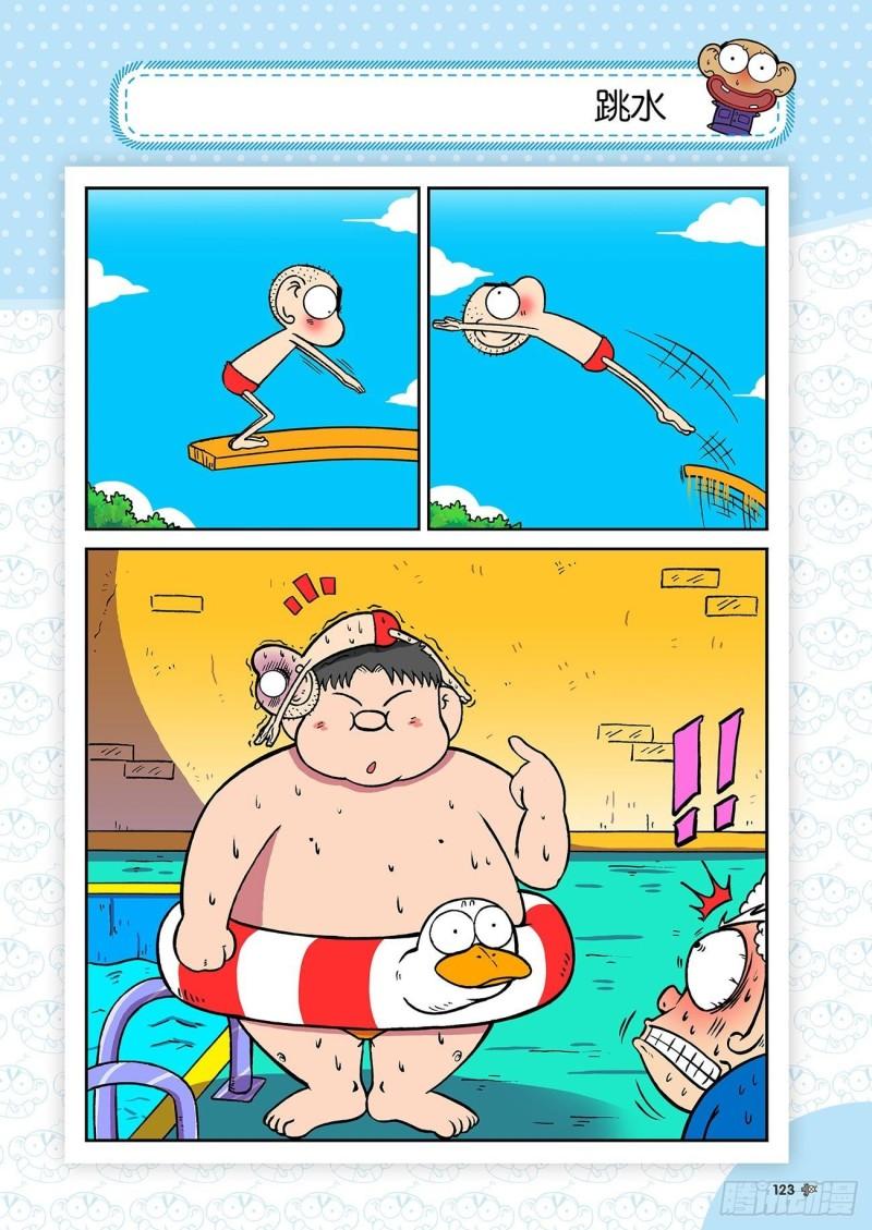 朱斌漫画精选集23（7）7