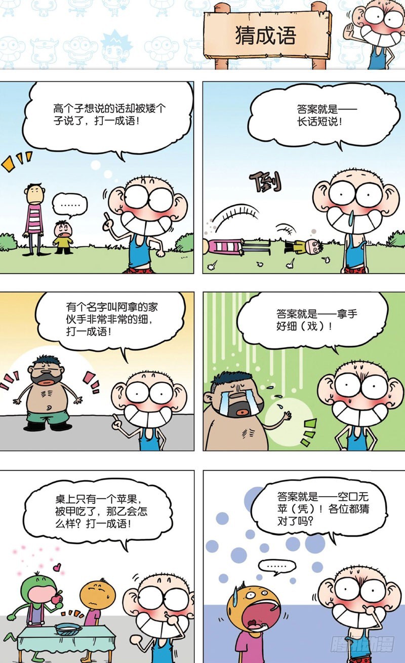 第六回20