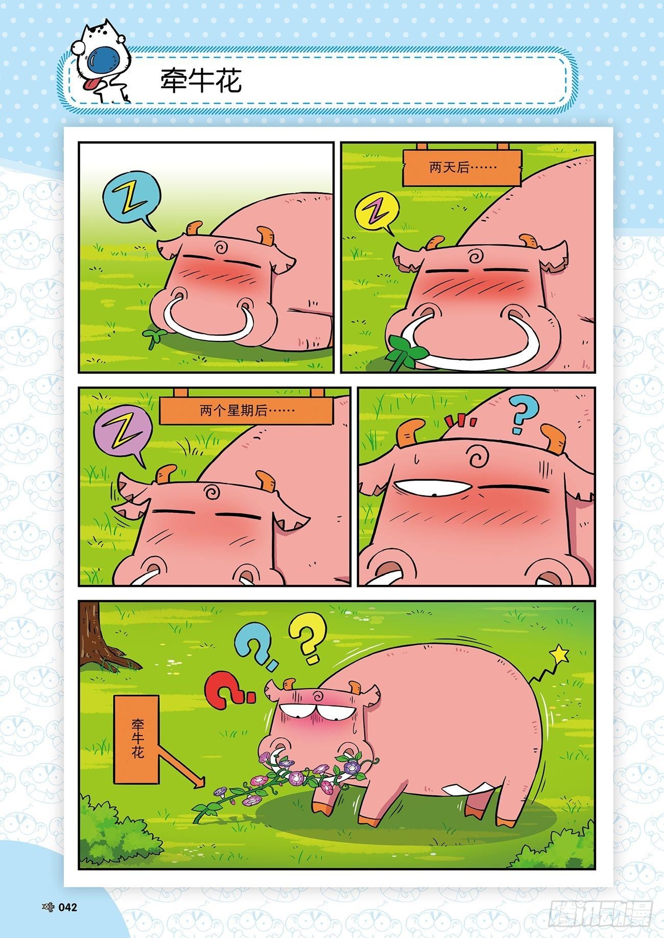朱斌漫画精选集25（4）0