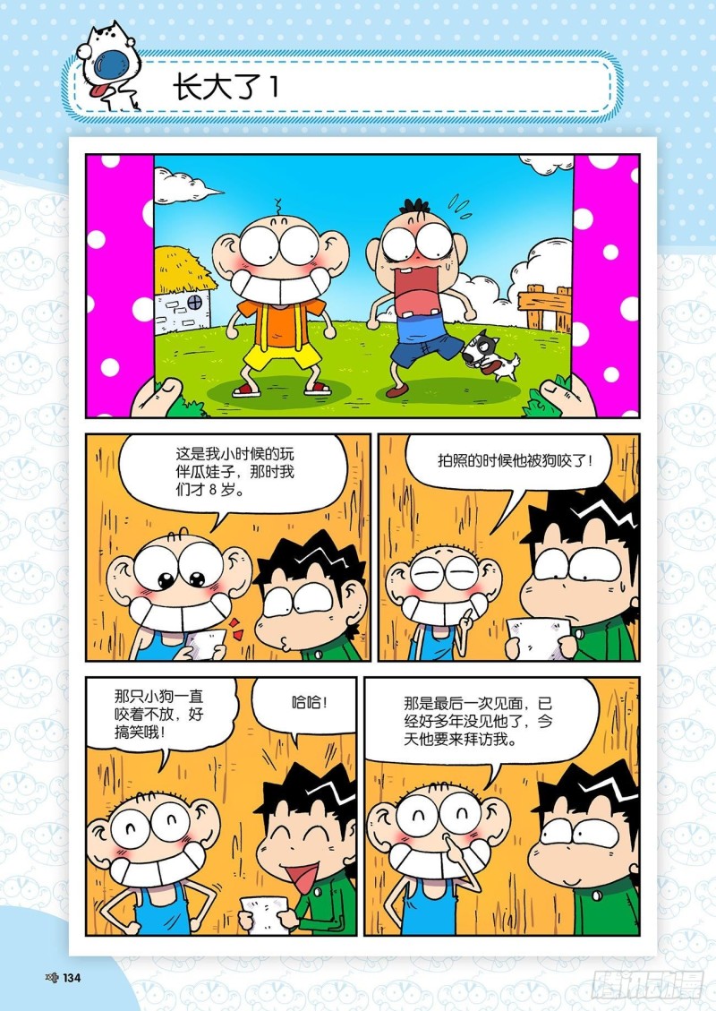 朱斌漫画精选集23（8）0