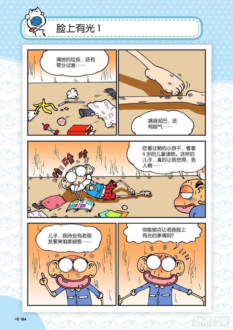 第188回8