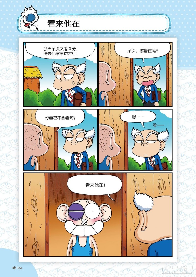 朱斌漫画精选集24（8）0