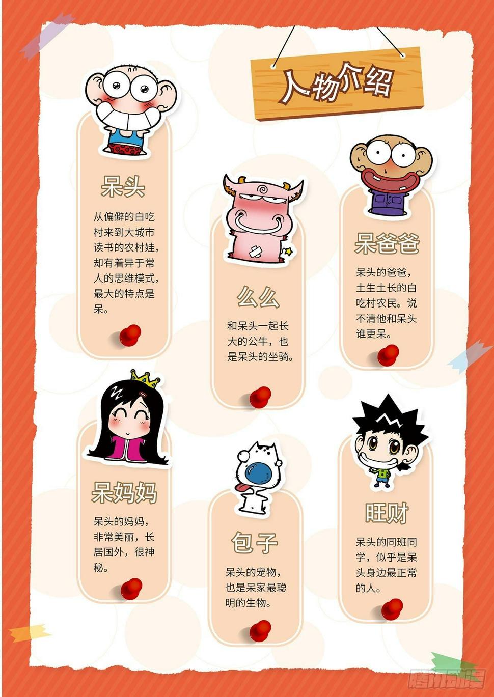 朱斌漫画精选集26（1）2