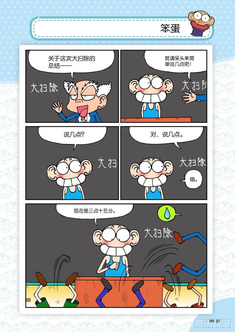 第188回15