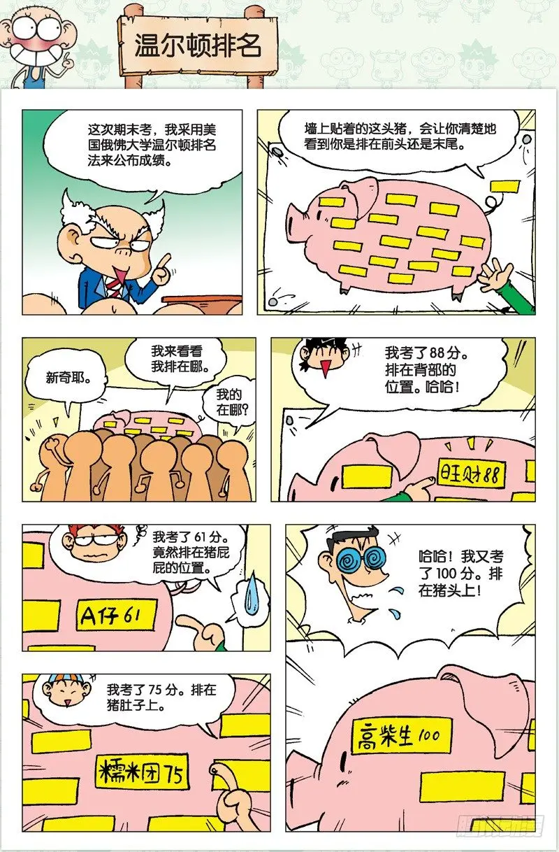 第二回26