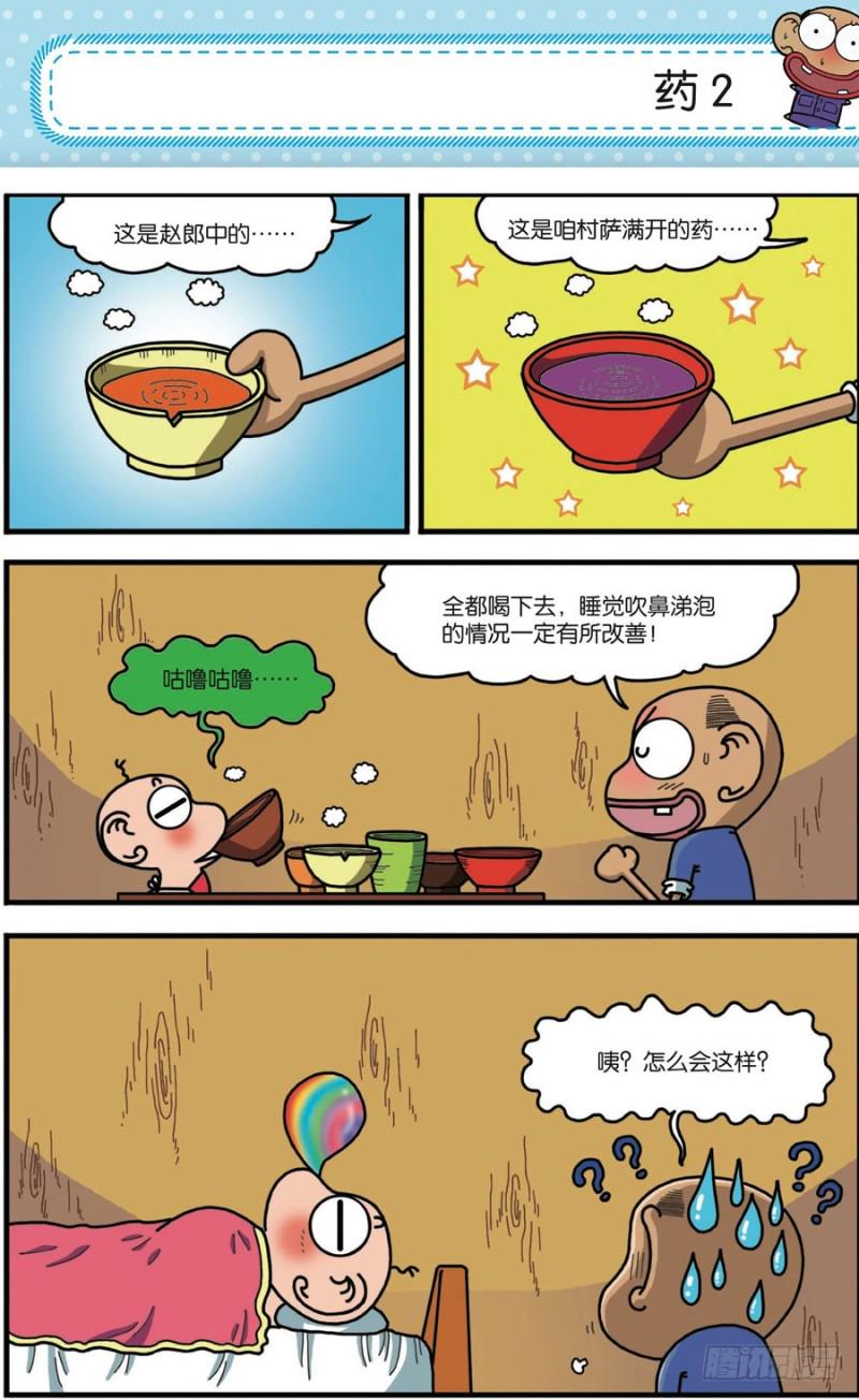 第168回8