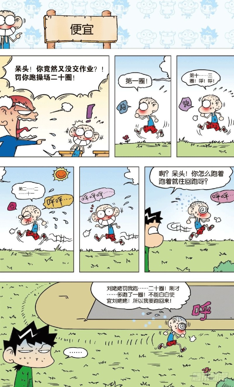 第八十一回6