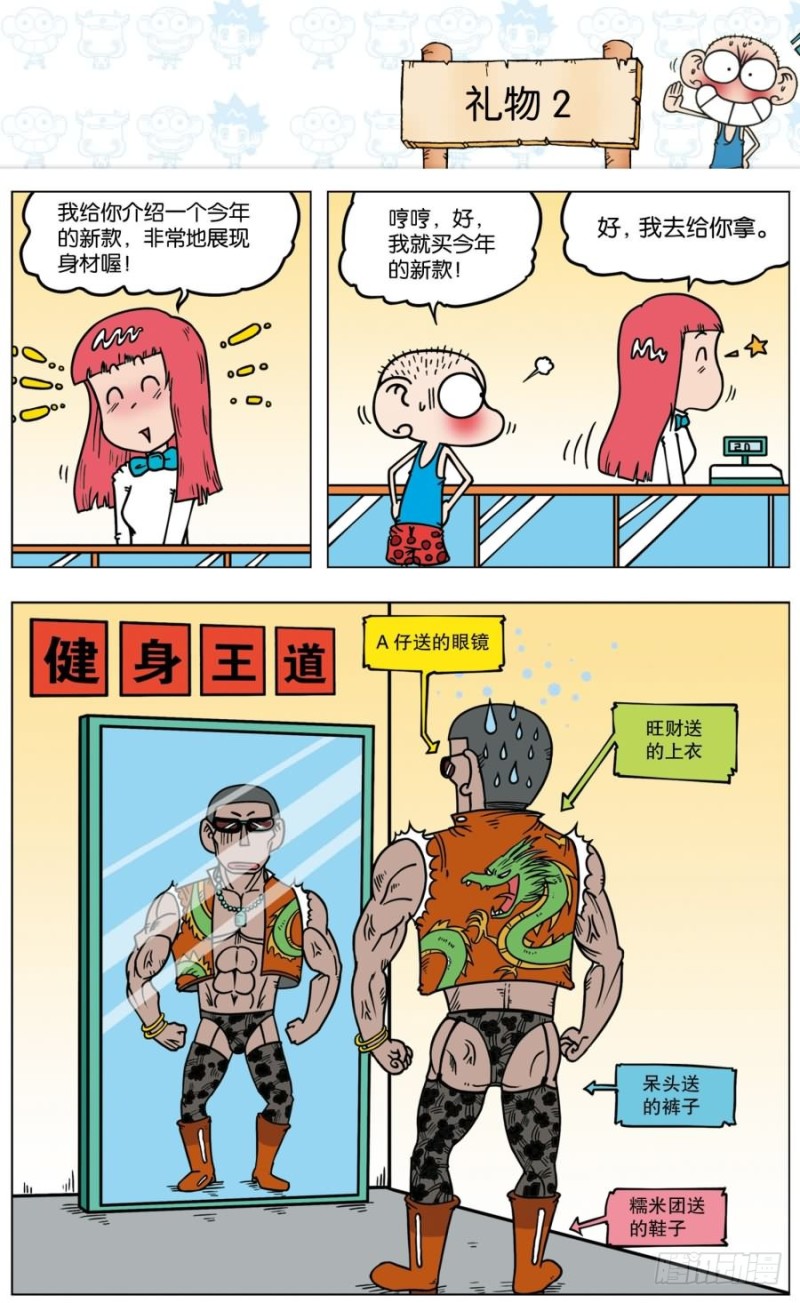 第八十八回14