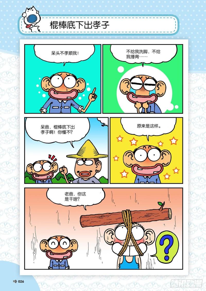 第190回9