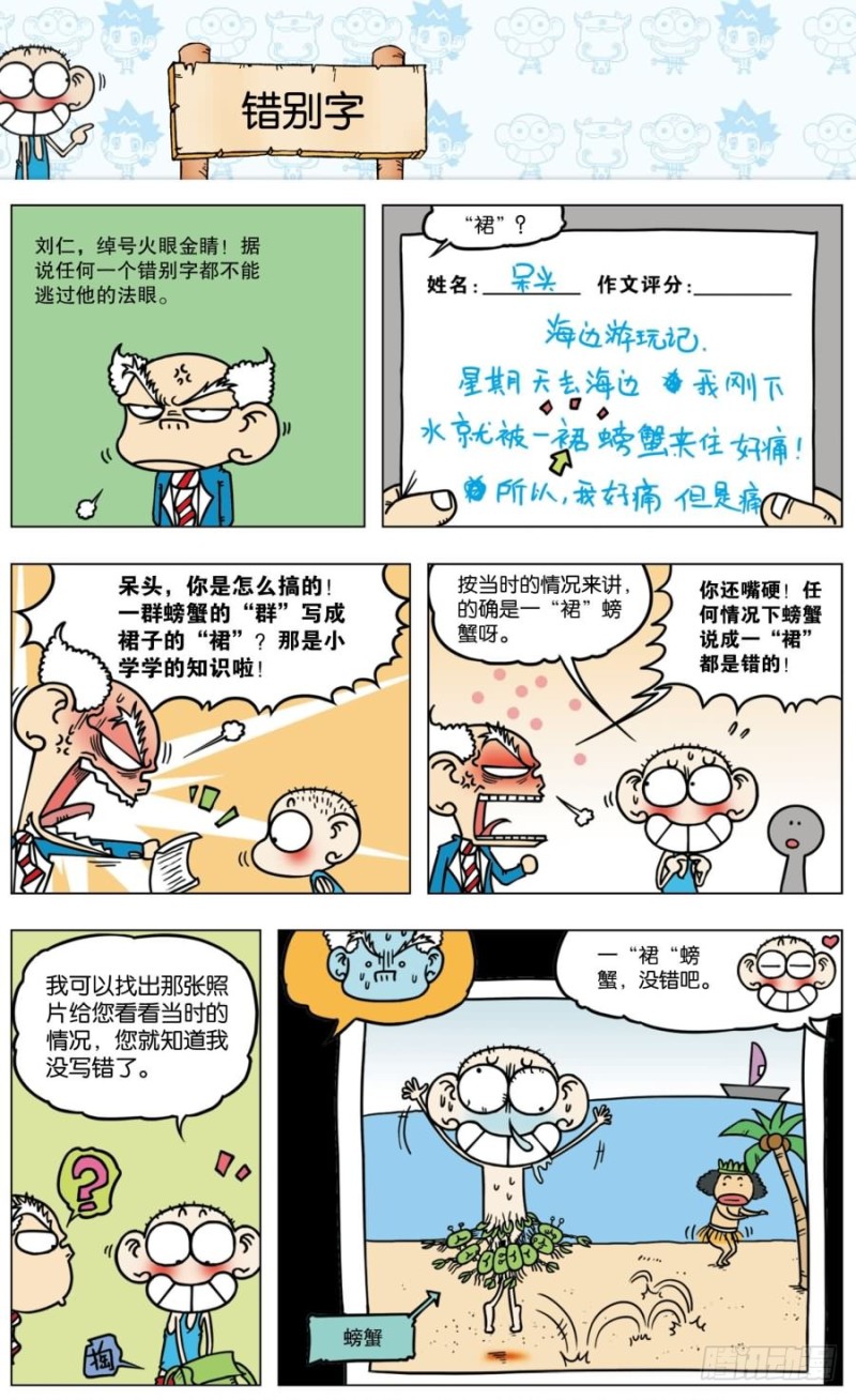 第八十八回9