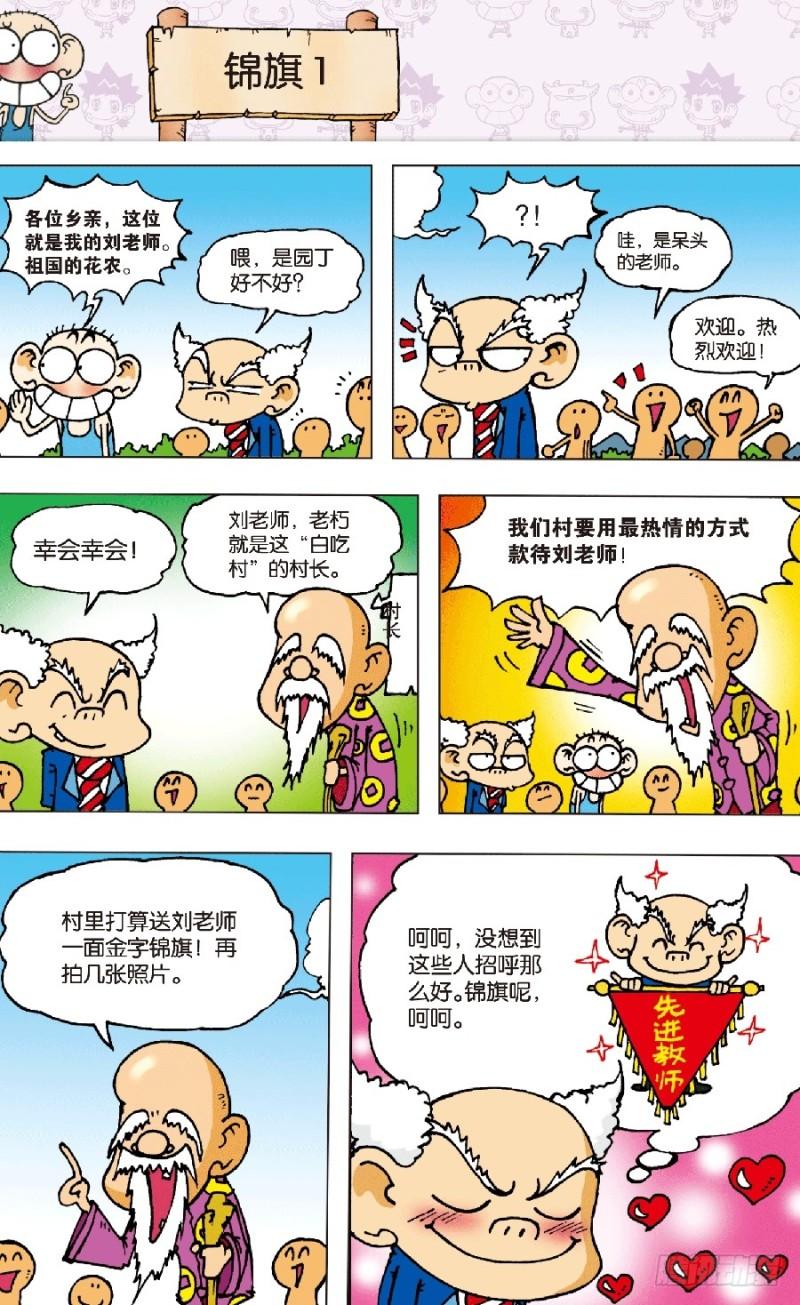 第六十一回10