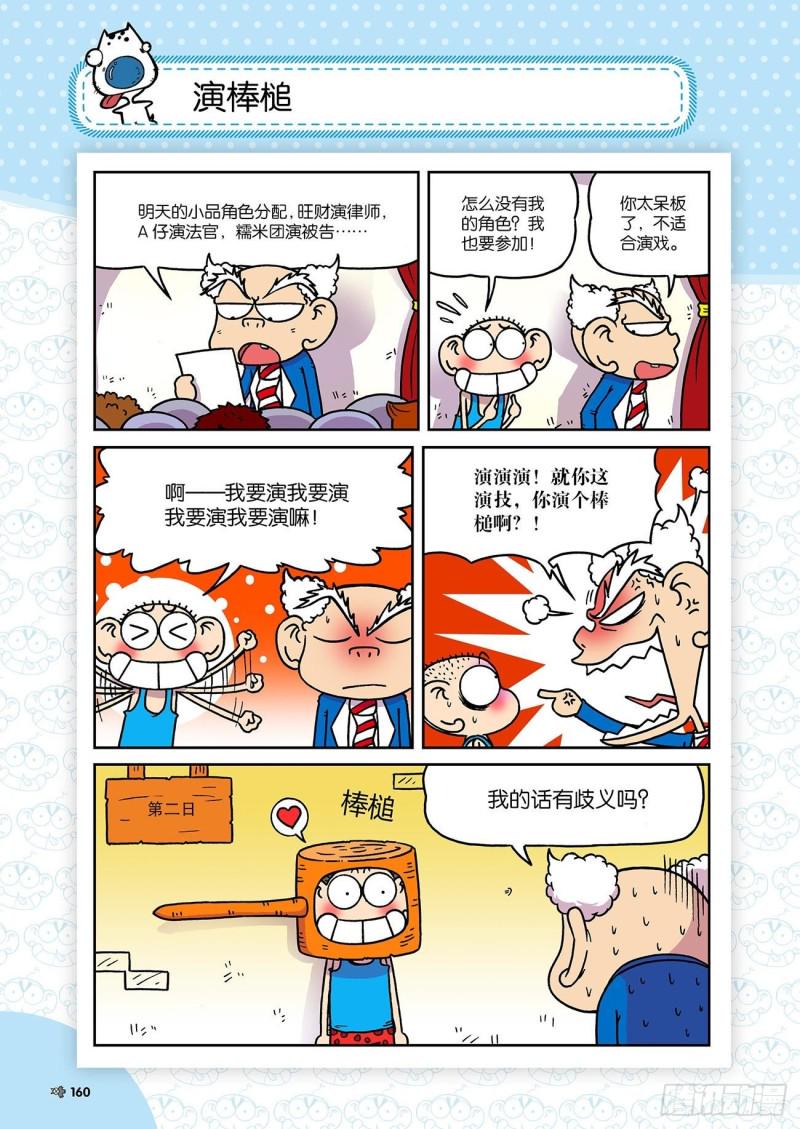 第187回2